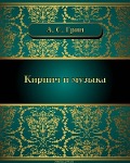 Cover-Bild zum Titel 'Denn alles ist vergänglich' von 'Irvin D. Yalom'
