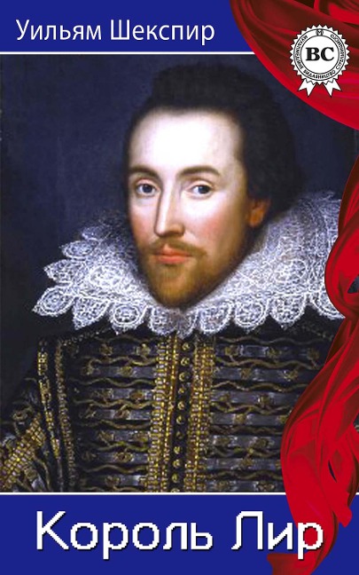 King Lear - William Shakespeare