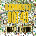 Cover-Bild zum Titel 'The Crying of Lot 49' von 'Tomas Pinchon'