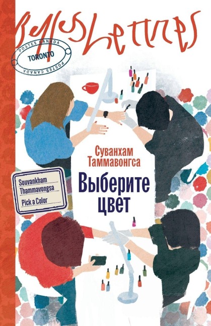 Выберите цвет - &