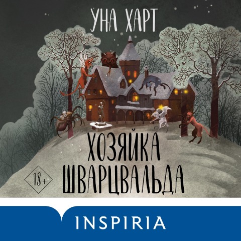 Hozyayka Shvarcval'da - Una Hart