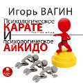 Cover-Bild zum Titel 'Psihologicheskoe karate i psihologicheskoe ajkido' von 'Igor' Vagin'