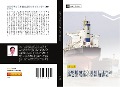 Cover-Bild zum Titel 'can shu mo hu fa zai chuan bo di su chai you ji gu zhang zhen duan zhong de ying yong yan jiu' von 'Wen Guo Tian'