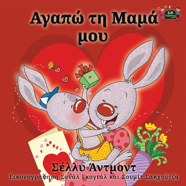 I Love My Mom - Shelley Admont, Kidkiddos Books