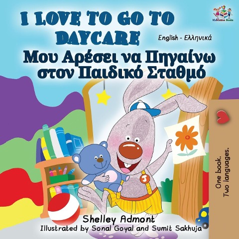 I Love to Go to Daycare (English Greek Bilingual Book) - Shelley Admont, Kidkiddos Books