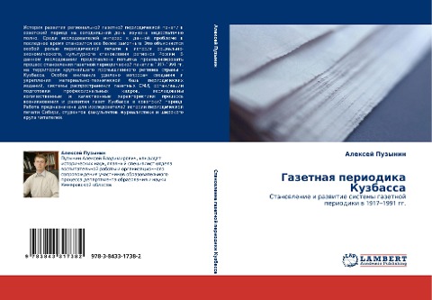 Gazetnaq periodika Kuzbassa - Alexej Puzynin