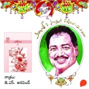 Cover-Bild zum Titel 'Kalisesaalu - Vamsy ki nachina Kadhalu-2' von 'Vamsy'
