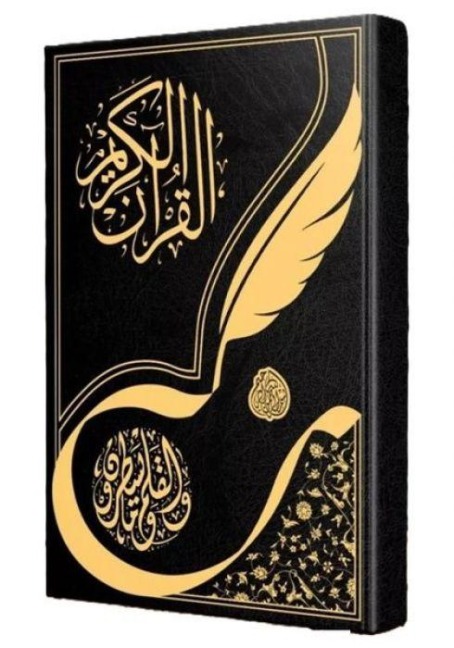 Gölgeli Kurani Kerim Yazi Mushafi Aliyyül Kari Ciltli, Orta Boy - Kolektif