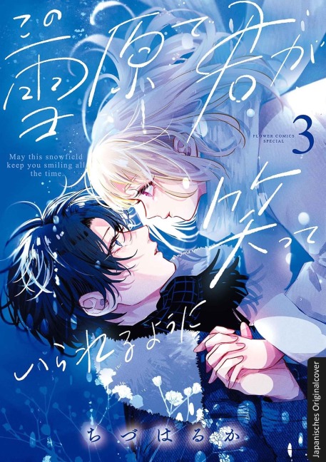 Schneeengel 03 - Haruka Chizu