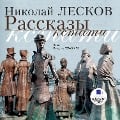 Cover-Bild zum Titel 'Rasskazy kstati' von 'Nikolaj Leskov'