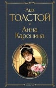 Cover-Bild zum Titel 'Anna Karenina' von 'Lev Tolstoj'