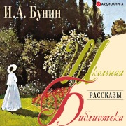 Cover-Bild zum Titel 'Rasskazy' von 'Ivan Alekseevich Bunin'