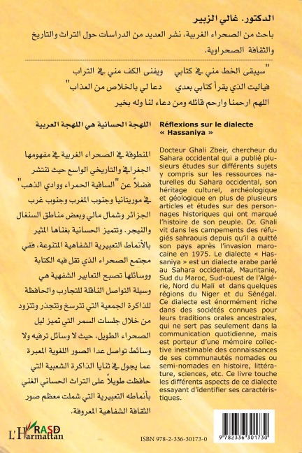 Réflexions sur le dialecte "Hassaniya" - Ghali Zbeir