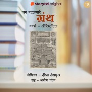 Cover-Bild zum Titel 'Works - Aristotle' von 'Deepa Deshmukh'