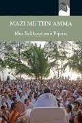 Cover-Bild zum Titel 'Sayings Of Amma' von 'Sri Mata Amritanandamayi Devi, Amma'