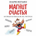 Cover-Bild zum Titel 'How Life Works' von 'Andrew Matthews'
