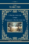 O divnyy novyy mir. Ostrov. Vozvraschenie v divnyy novyy mir - Aldous Leonard Huxley