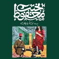 Cover-Bild zum Titel 'Beginning and End' von 'Naguib Mahfouz'