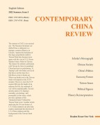 Cover-Bild zum Titel 'Contemporary China Review 2002 Summer Issue' von 'Bouden House'