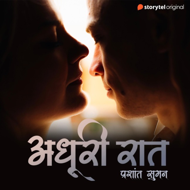 Adhuri Raat - Prashant Suman