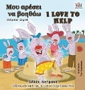 I Love to Help (Greek English Bilingual Book) - Shelley Admont, Kidkiddos Books