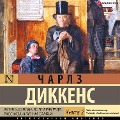 Cover-Bild zum Titel 'Zhizn' Devida Kopperfilda. Kniga 2' von 'Charles Dickens'