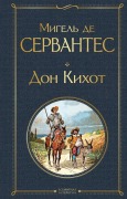 Cover-Bild zum Titel 'Don Kihot' von 'Miguel de Cervantes'