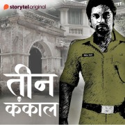 Cover-Bild zum Titel 'Teen Kankal' von 'Sanjay Singh'