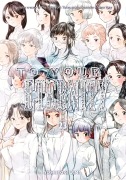Cover-Bild zum Titel 'To Your Eternity 23' von 'Yoshitoki Oima'