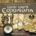 Cover-Bild zum Titel 'Kopi carya Solomona' von 'Henry Rider Haggard'