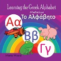 Learning the Greek Alphabet - Maria Wood