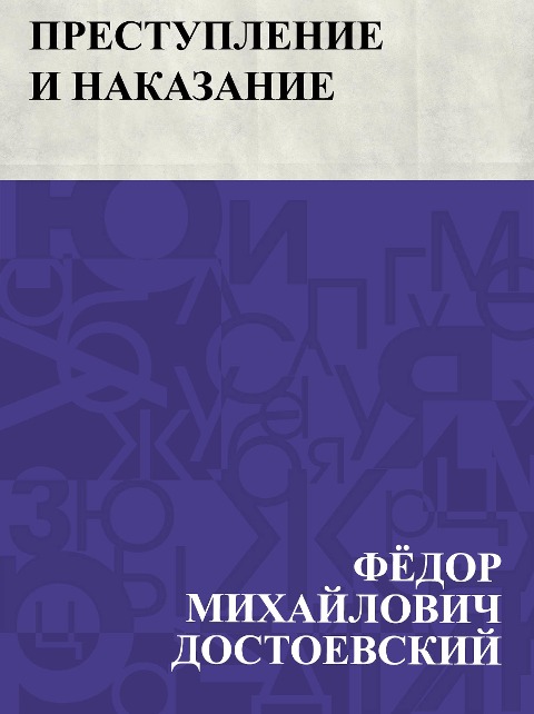 Prestuplenie i nakazanie - Fyodor Mikhailovich Dostoevsky