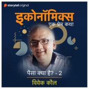 Cover-Bild zum Titel 'Paisa Kya hai - 2' von 'Vivek Kaul'