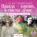 Cover-Bild zum Titel 'Pravda ¿ horosho, a schast'e luchshe' von 'Aleksandr Ostrovskij'
