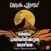 Cover-Bild zum Titel 'Maranam Pathiyirikunna Thazvara' von 'Kottayam Pushpanath'