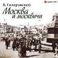 Cover-Bild zum Titel 'Moskva i moskvichi' von 'Vladimir Gilyarovsky'