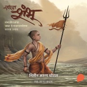 Cover-Bild zum Titel 'Shambhu' von 'Nitin Thorat'