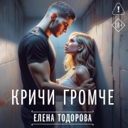 Cover-Bild zum Titel 'Krichi gromche' von 'Elena Todorova'