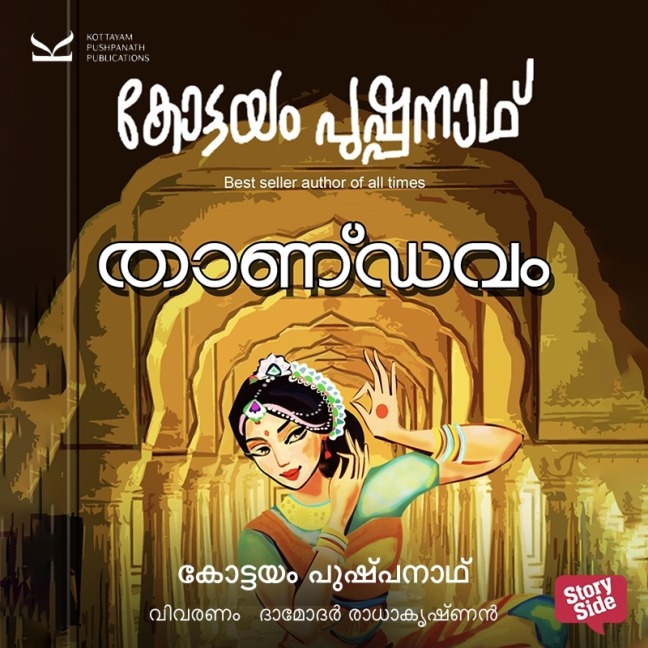 Thandavam - Kottayam Pushpanath