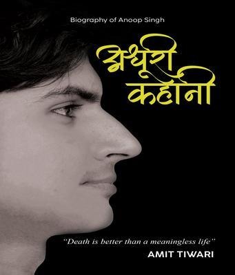 Biography of Anoop Singh Adhuri Kahani 'Death is better than a meaningless life' - Amit Tiwari