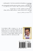 Cover-Bild zum Titel 'الكتابة في عالم يحترق' von '&'