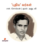 Cover-Bild zum Titel ''Puthiya' Vargal' von 'N. Chokkan'