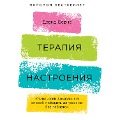 Cover-Bild zum Titel 'Feeling Good: The New Mood Therapy' von 'David D. Burns'