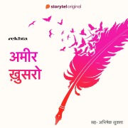 Cover-Bild zum Titel 'Rekhte ke Ustaad : Amir Khusrow' von 'Rekhta'