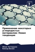 Cover-Bild zum Titel 'Primenenie nekotoryh uglerodistyh materialow: Nowaq tendenciq' von 'Abhik Chatterdzhi, Kinkar Biswas'