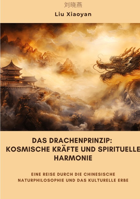Das Drachenprinzip: Kosmische Kräfte und spirituelle Harmonie - Liu Xiaoyan