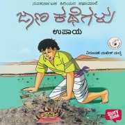 Cover-Bild zum Titel 'Upaya' von 'Navagirinanda'