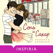 Cover-Bild zum Titel 'Sol i sahar' von 'Rebecca Carvalho'