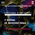Cover-Bild zum Titel 'U vojny ne zhenskoe lico' von 'Svetlana Aleksievich'