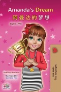 Cover-Bild zum Titel 'Amanda's Dream (English Chinese Bilingual Book for Kids - Mandarin Simplified)' von 'Shelley Admont, Kidkiddos Books'